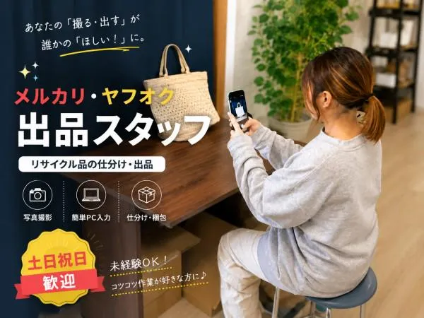 株式会社地新のアルバイト・バイト求人情報