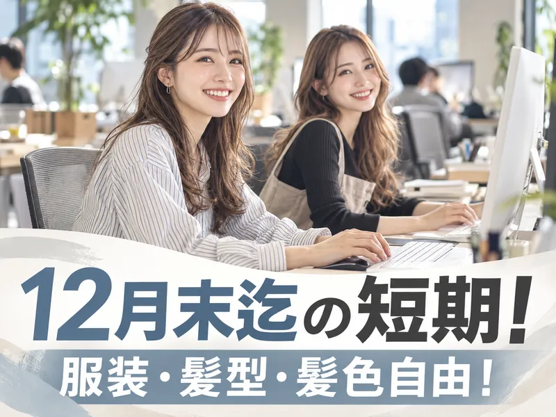 トランスコスモス株式会社のアルバイト・バイト求人情報