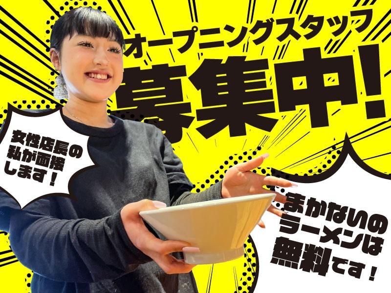 花木流味噌　蒲田店のアルバイト・バイト求人情報-10