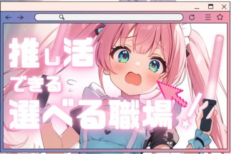 株式会社ヒューマンアイズの求人・転職情報