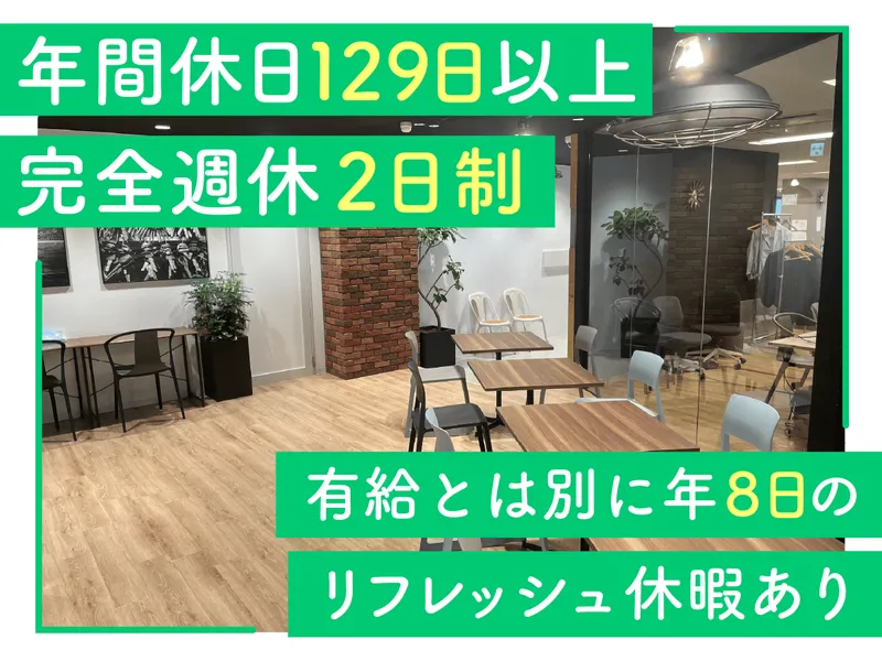 BEST株式会社の求人・転職情報