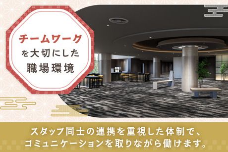 山中温泉　河鹿荘_[正]のアルバイト・バイト求人情報-05