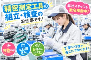 株式会社メイドットキャリアのアルバイト・バイト求人情報-11