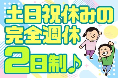 サーミット工業株式会社