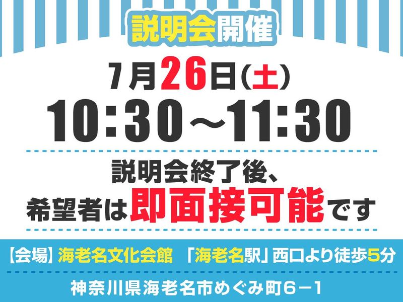 株式会社丸和運輸機関の求人情報