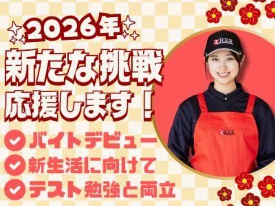 銀のさら・釜寅・すし上等 文花店のアルバイト・バイト求人情報-31