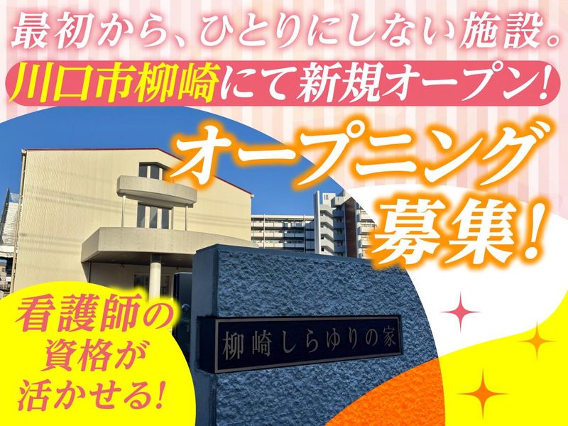 社会福祉法人ひふみ会の求人・転職情報
