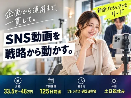 株式会社イニシャルの求人・転職情報