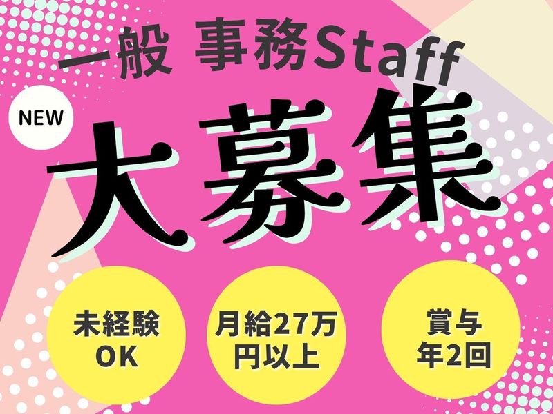 株式会社高橋機械製作所の求人・転職情報
