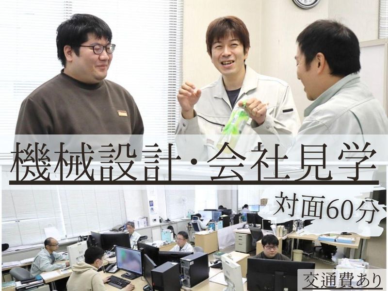 有限会社熊谷機械設計