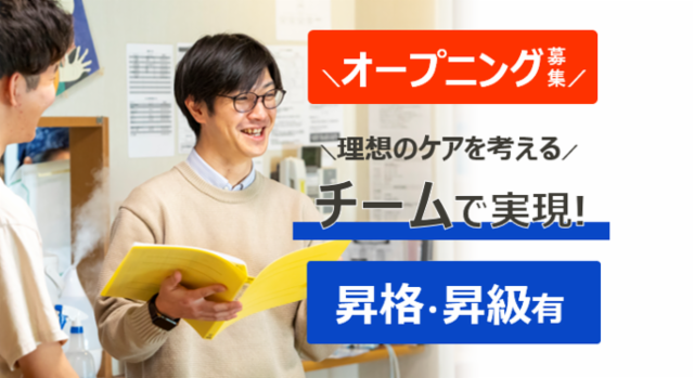 メディカル・ケア・サービス東北株式会社の求人・転職情報