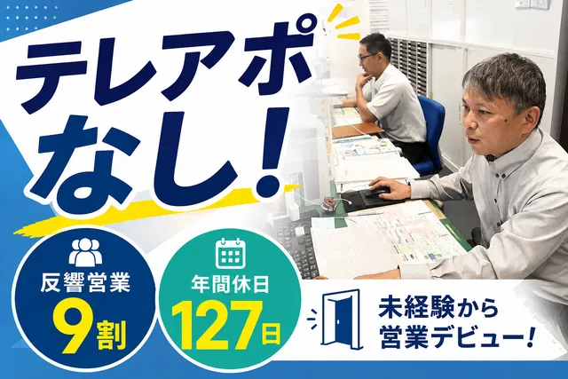 住宅設備アシスト株式会社の求人・転職情報