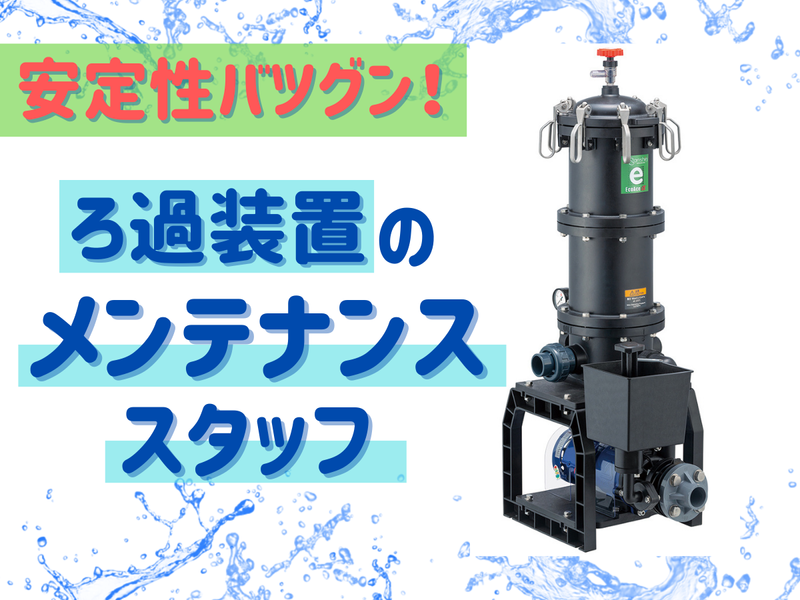 株式会社三進製作所の求人・転職情報