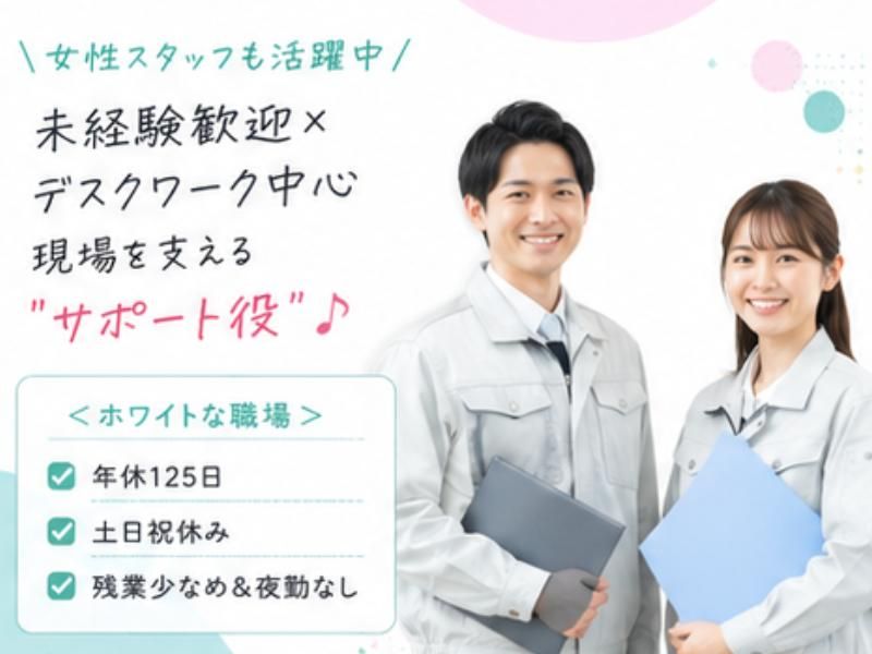 株式会社明藤リンクの求人・転職情報