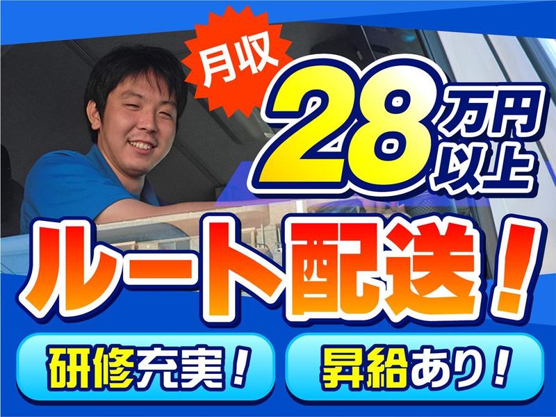 株式会社トーハンロジテックスの求人・転職情報