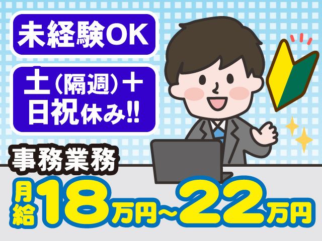 有限会社つばめ塗料店のアルバイト・バイト求人情報-02