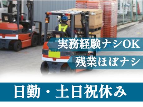 ATアクト株式会社のアルバイト・バイト求人情報-01