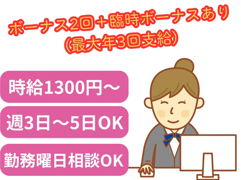 有限会社松田商店 大和本社のアルバイト・バイト求人情報