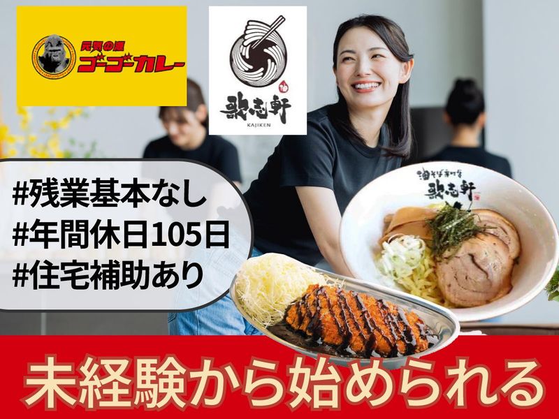 株式会社ブリエの求人・転職情報