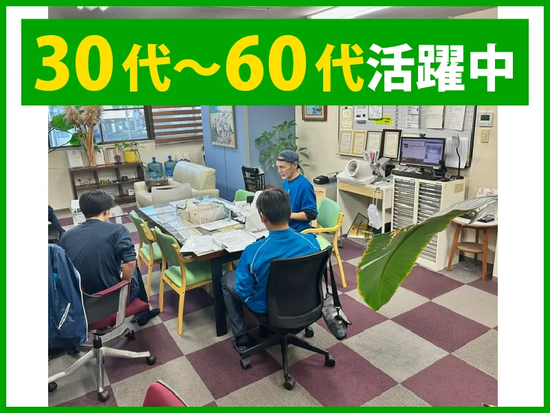 株式会社飯島企画の求人・転職情報