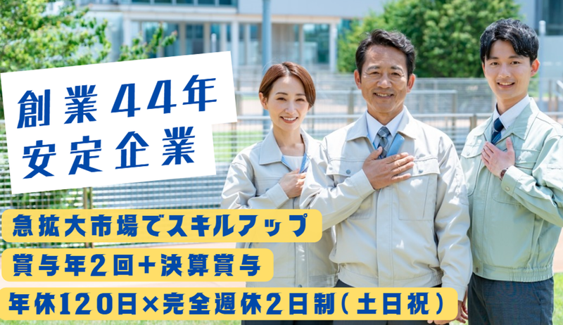 株式会社共伸興建の求人・転職情報