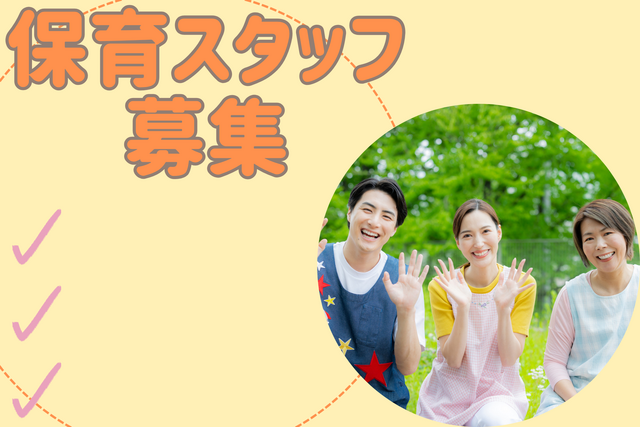 社会福祉法人こうほうえん　新砂保育園の求人・転職情報