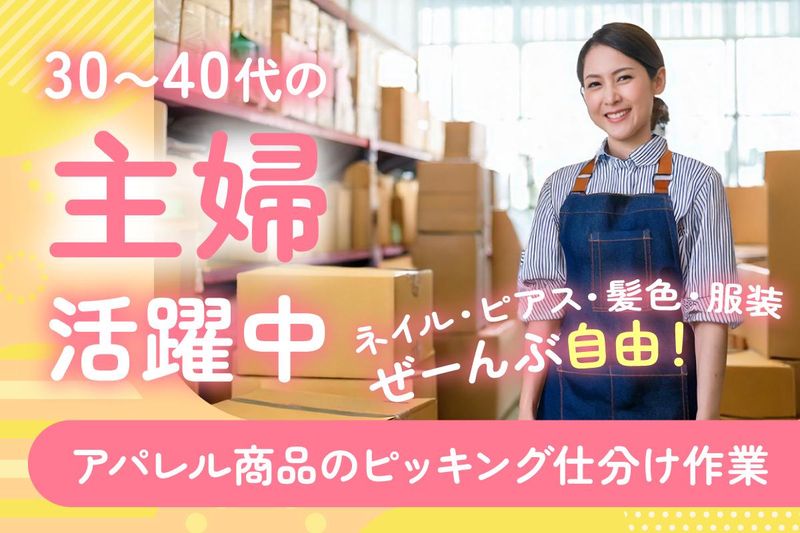 トランコムEX西日本株式会社のアルバイト・バイト求人情報-03