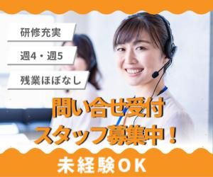 株式会社ベストマッチのアルバイト・バイト求人情報-04