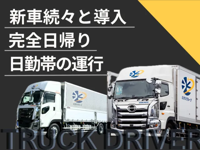 株式会社ヒカリホールディングス-0005の求人・転職情報
