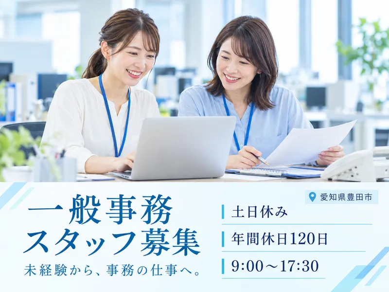 株式会社テクノスマイルの求人・転職情報