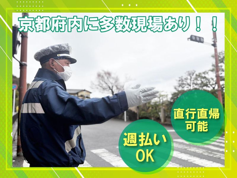 株式会社ティーエーシー/京都市南区のアルバイト・バイト求人情報-03