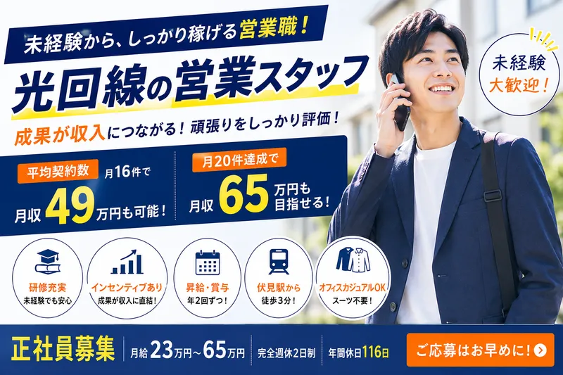 株式会社グローバルキャストの求人・転職情報