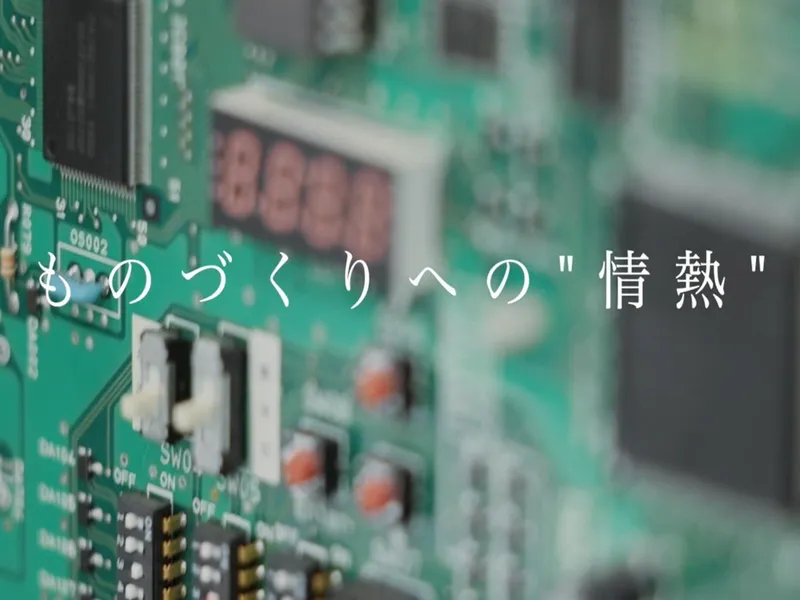 名菱テクニカ株式会社
