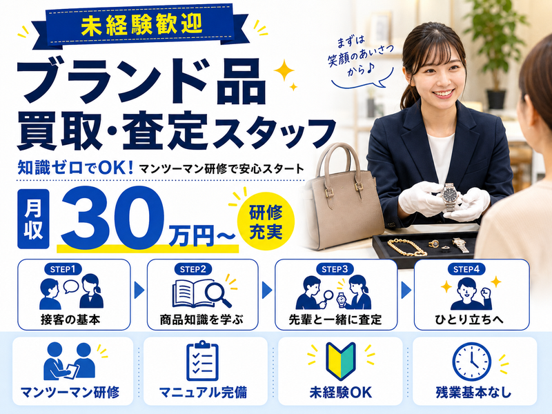 ジーム株式会社の求人・転職情報