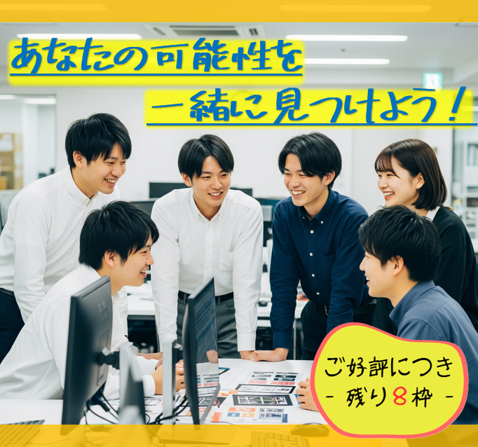 【5days×WEB】仲間と挑む実践型SE体験プログラム