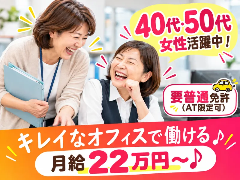 株式会社ダイシンクリアの求人・転職情報