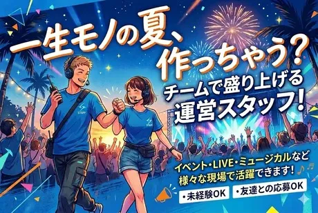 START POINT(スタートポイント)　パシフィコ横浜のアルバイト・バイト求人情報-07