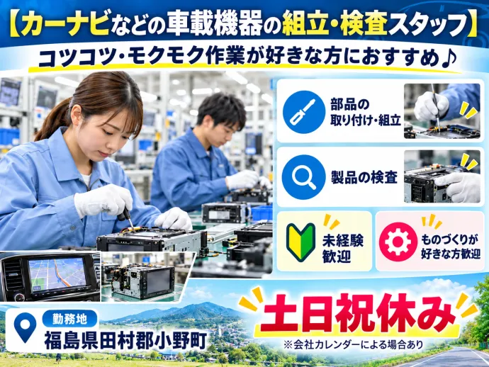 株式会社NCIのアルバイト・バイト求人情報