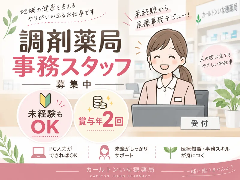 株式会社カールトンの求人・転職情報