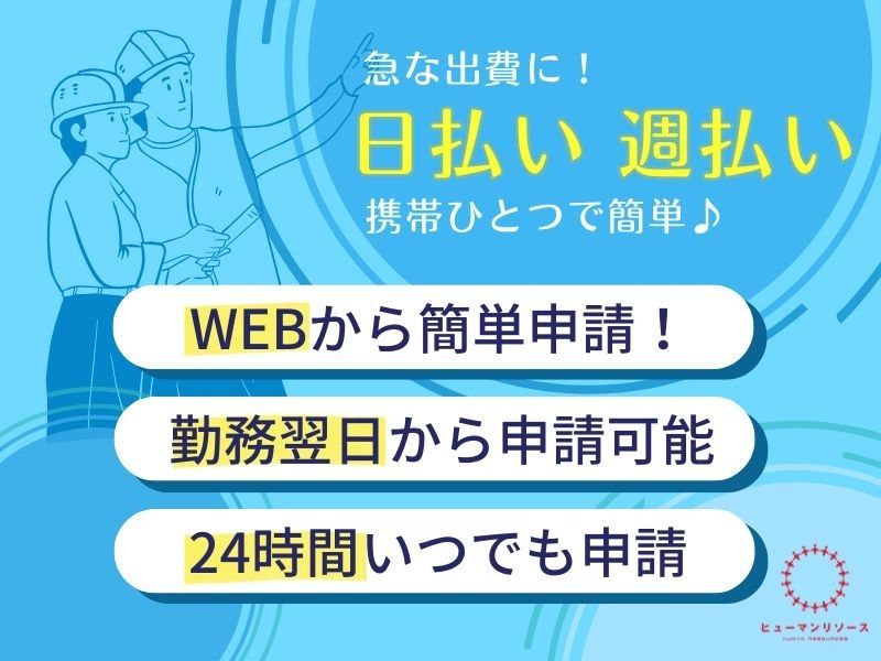 デベロップ株式会社 ヒューマンリソースのアルバイト・バイト求人情報-02