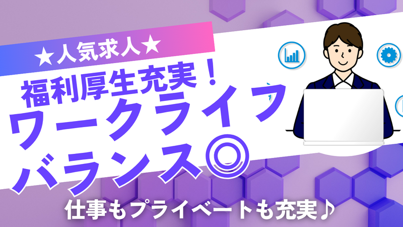 株式会社AI INNOVATIONのアルバイト・バイト求人情報-04