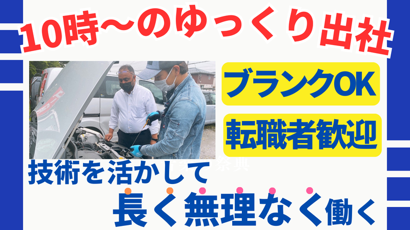 株式会社フジヤマトレーディングの求人・転職情報