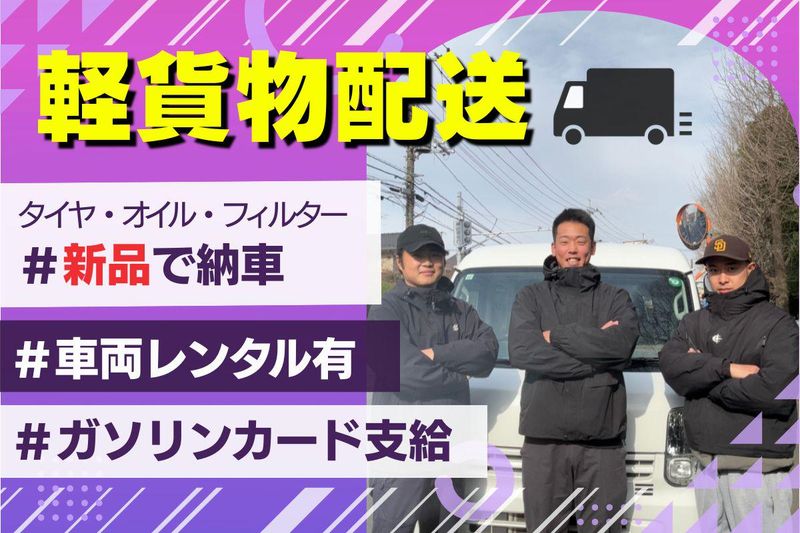 合同会社ＫＤｒｉｖｅの求人・転職情報