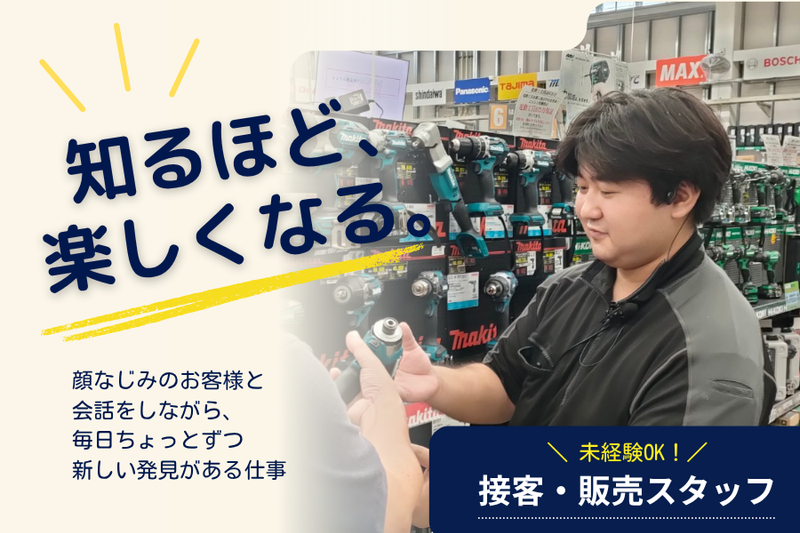 ニッシン株式会社の求人・転職情報