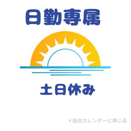 株式会社FMCのアルバイト・バイト求人情報-04