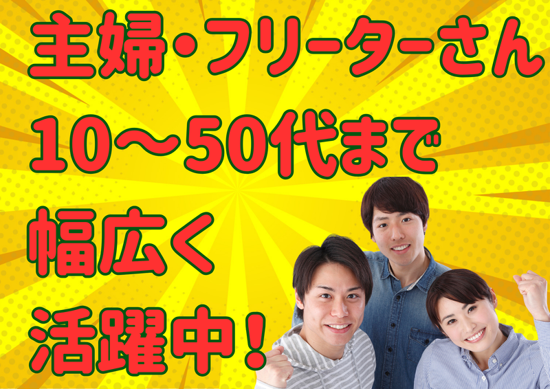 株式会社ヒューマンズ 宮城事業所の求人情報