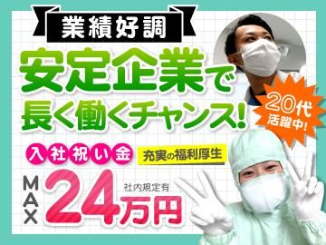 マルアイユニティー株式会社-0002の求人・転職情報