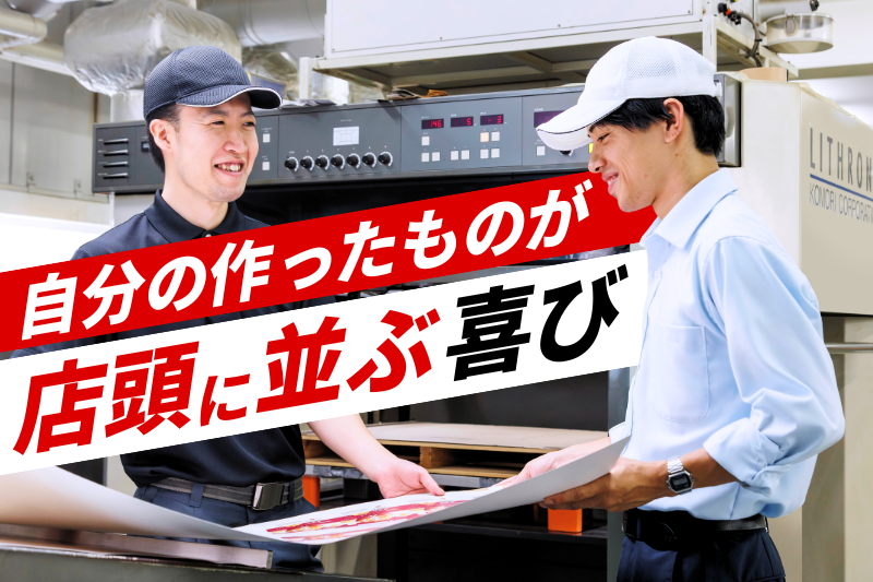 株式会社エヌエーシーの求人・転職情報