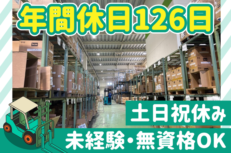 株式会社鈴鉦運輸の求人・転職情報