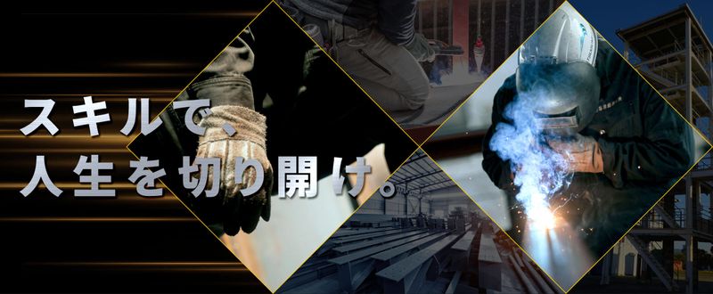 有限会社谷津組鉄工所の求人・転職情報